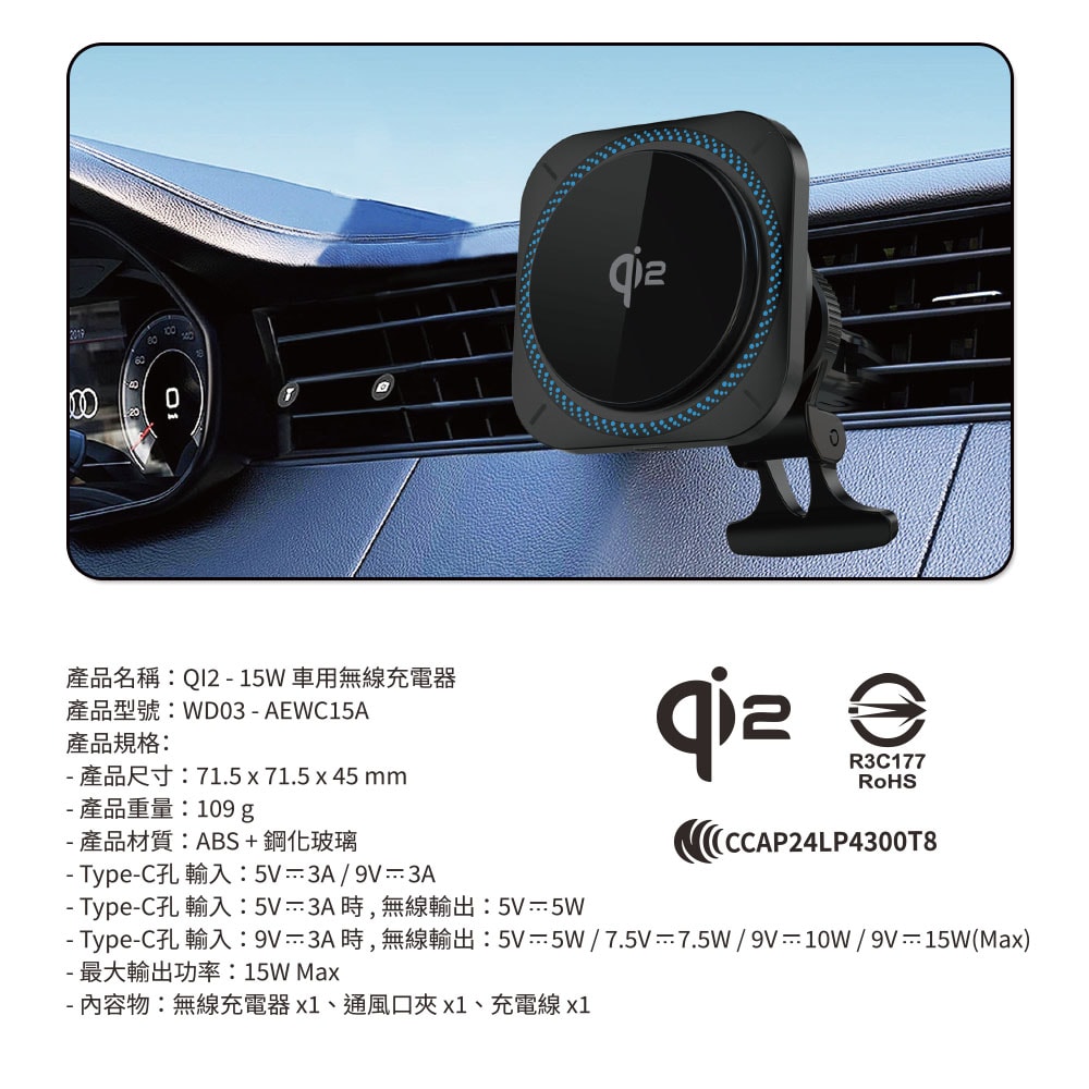 【Wephone】Qi2 半導體製冷/15W磁吸無線充電車架(for iPhone 12-16專用)