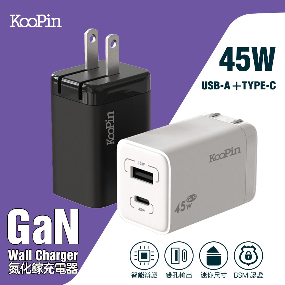 【KooPin】45W氮化鎵 雙孔PD+QC 手機急速快充充電器(1A1C)