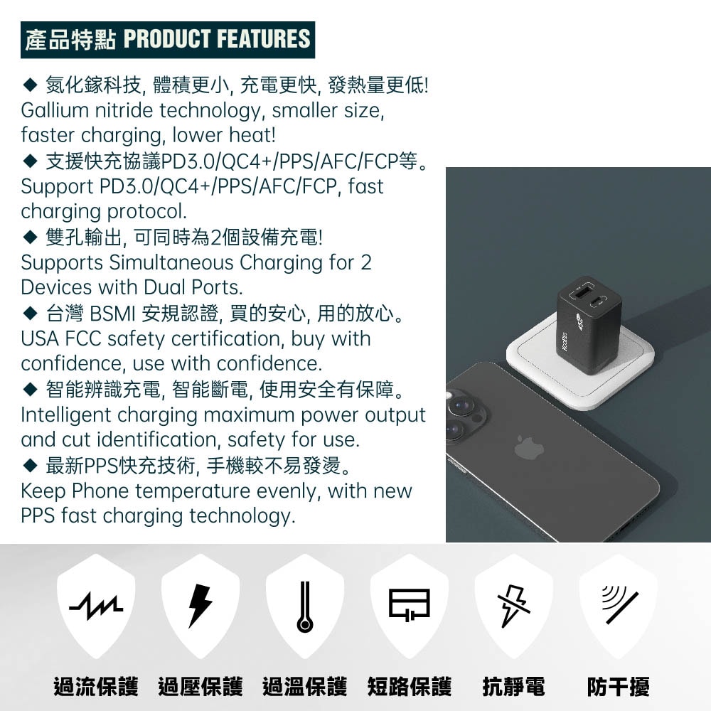 【KooPin】45W氮化鎵 雙孔PD+QC 手機急速快充充電器(1A1C)