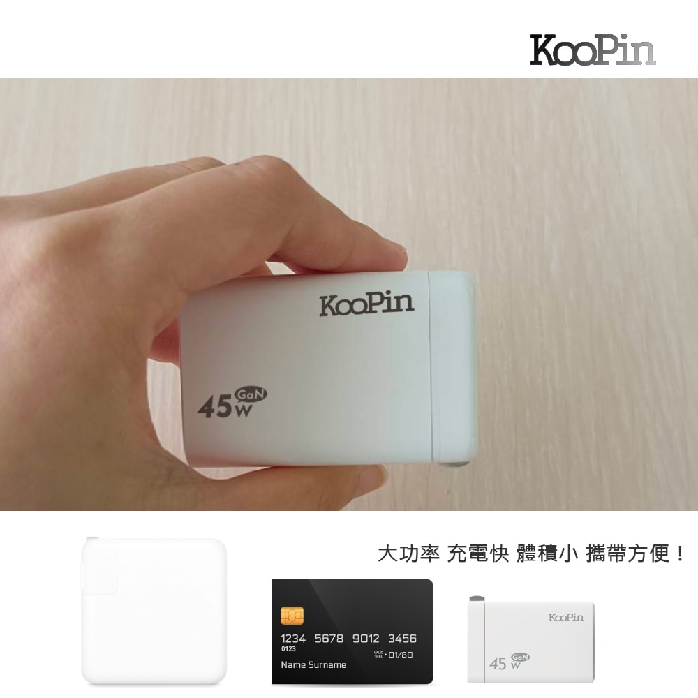 【KooPin】45W氮化鎵 雙孔PD+QC 手機急速快充充電器(1A1C)