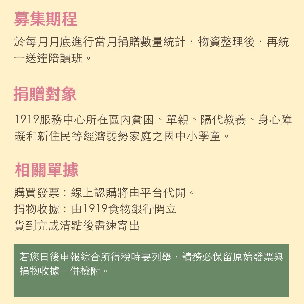 【公益捐贈】《1919食物銀行x鮮乳坊》每月牛奶小英雄(原味保久乳*24瓶)(購買者本人不會收到商品)-常態公益當月訂單集購次月中旬出貨