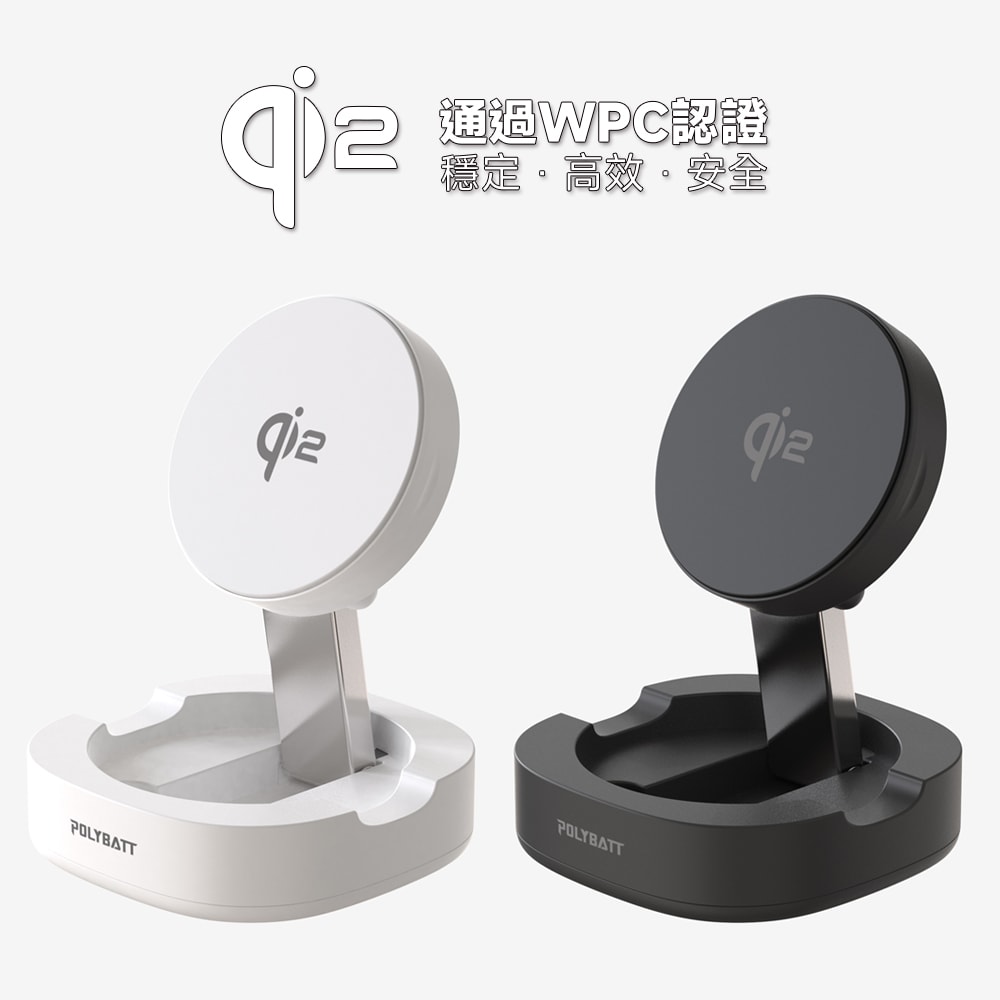 【POLYBATT】Qi2認證 15W二合一折疊式磁吸無線充電座(手機/耳機)