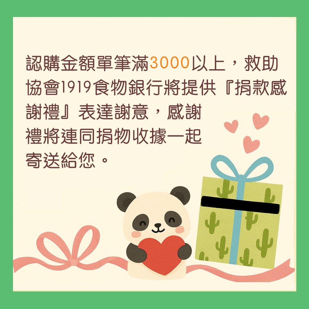 【公益捐贈】《1919食物銀行x鮮乳坊》孩子的營養6日計畫(原味保久乳*6瓶)(購買者本人不會收到商品)-常態公益當月訂單集購次月中旬出貨
