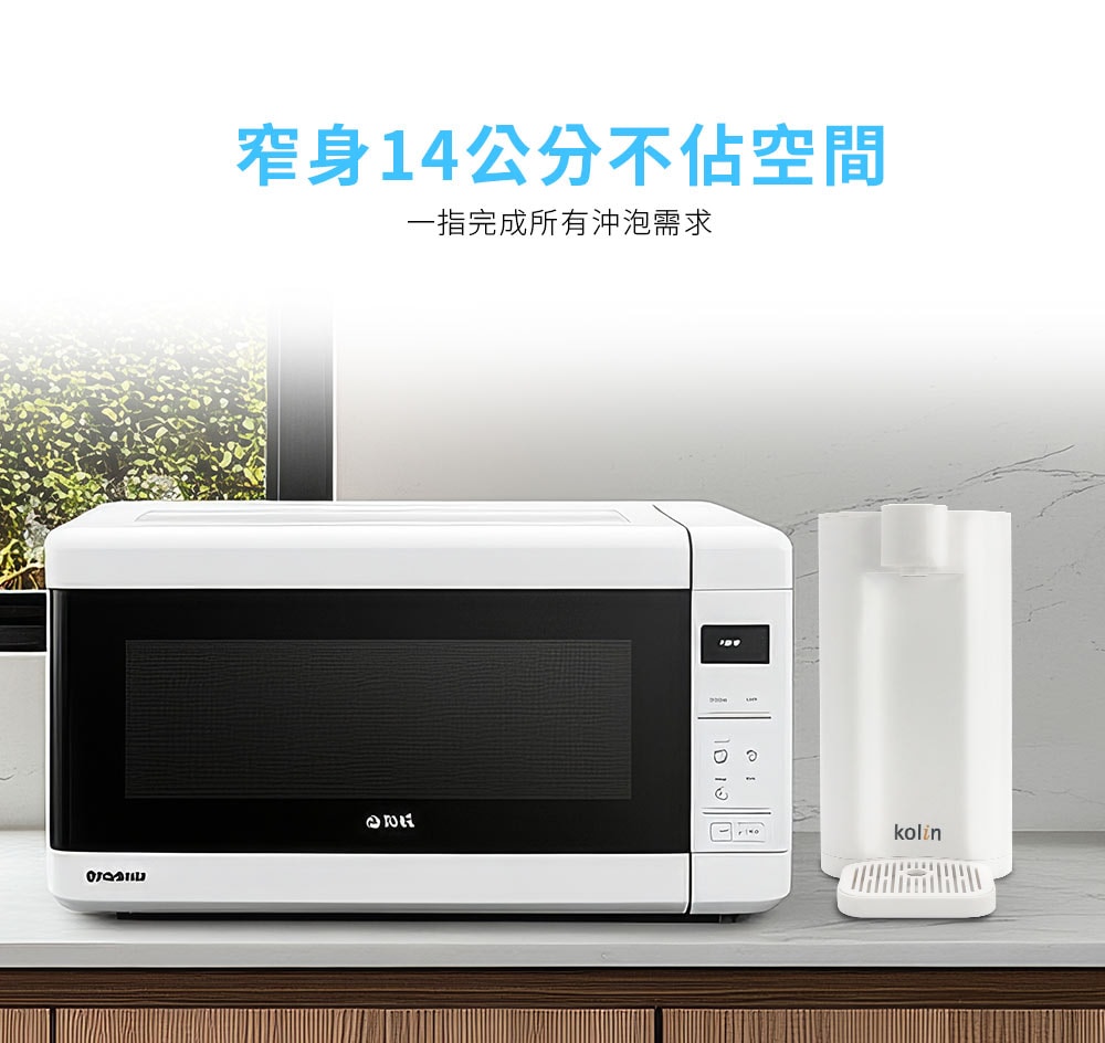 【Kolin 歌林】3L UVC滅菌瞬熱開飲機(內含1芯/適用Brita)