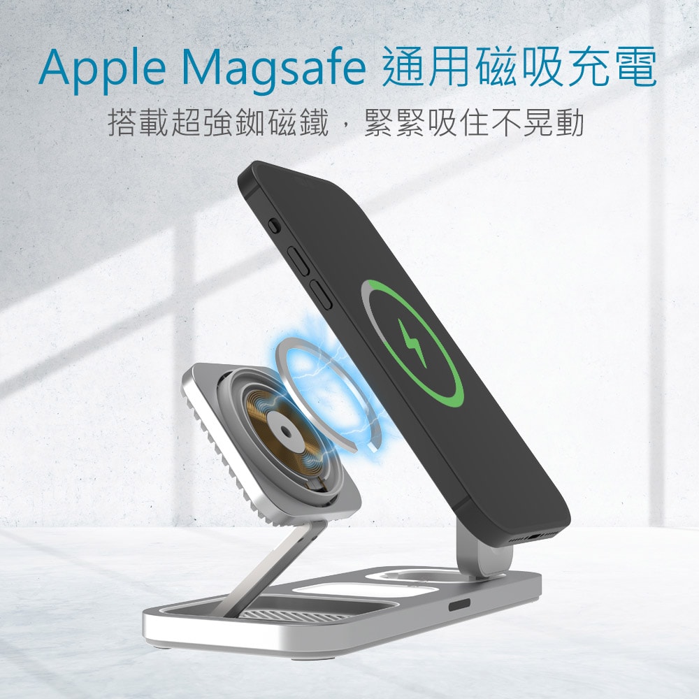 【MINIQ】3in1 22.5W 鋁合金磁吸無線充電器(手機/手錶/耳機) 台灣製造、通過BSMI認證