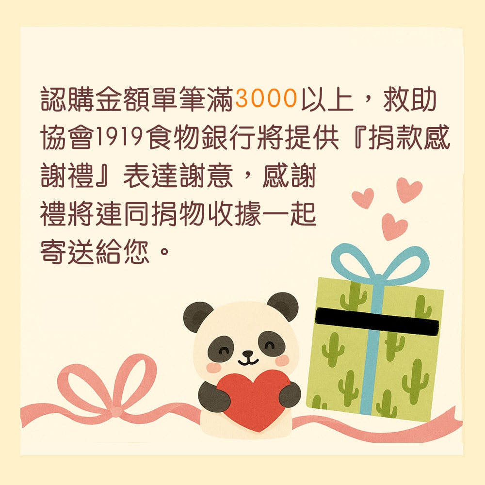 【公益捐贈】《1919食物銀行x鮮乳坊》每月牛奶小英雄(原味保久乳*24瓶)(購買者本人不會收到商品)-常態公益當月訂單集購次月中旬出貨