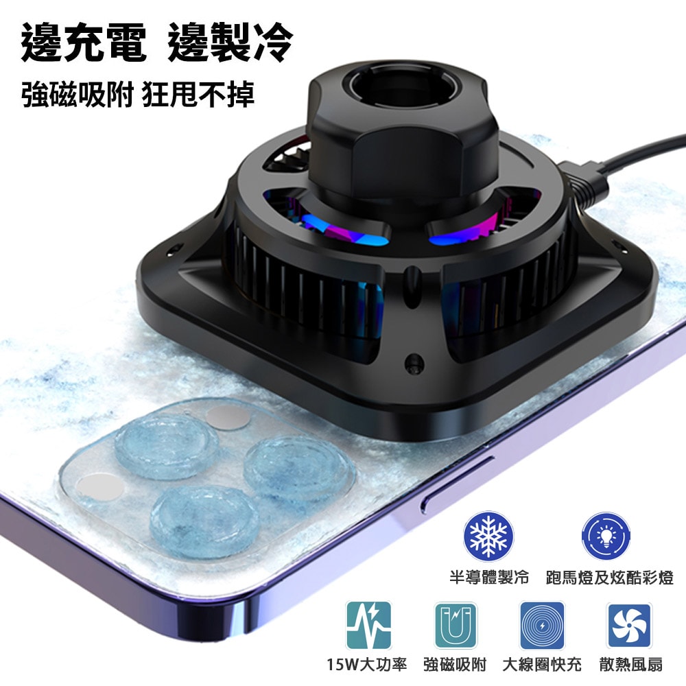 【Wephone】Qi2 半導體製冷/15W磁吸無線充電車架(for iPhone 12-16專用)