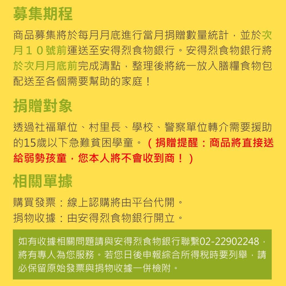 【公益捐贈】《安得烈x鮮乳坊》孩子的營養6日計畫(原味保久乳*6瓶)(購買者本人不會收到商品)-常態公益當月訂單集購次月中旬出貨