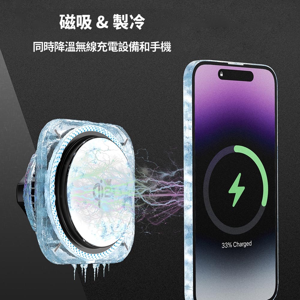 【Wephone】Qi2 半導體製冷/15W磁吸無線充電車架(for iPhone 12-16專用)