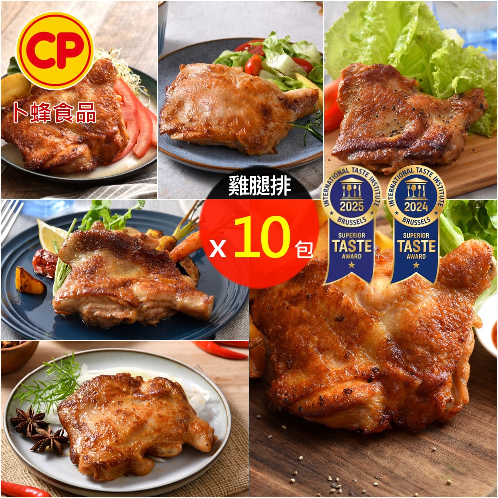 【卜蜂】醃漬去骨雞腿排 任選10包組(200g/片/包)