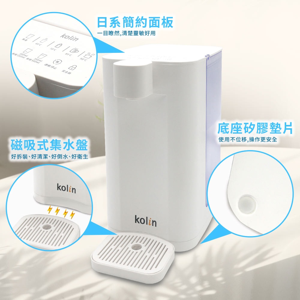 【Kolin 歌林】3L UVC滅菌瞬熱開飲機(內含1芯/適用Brita)