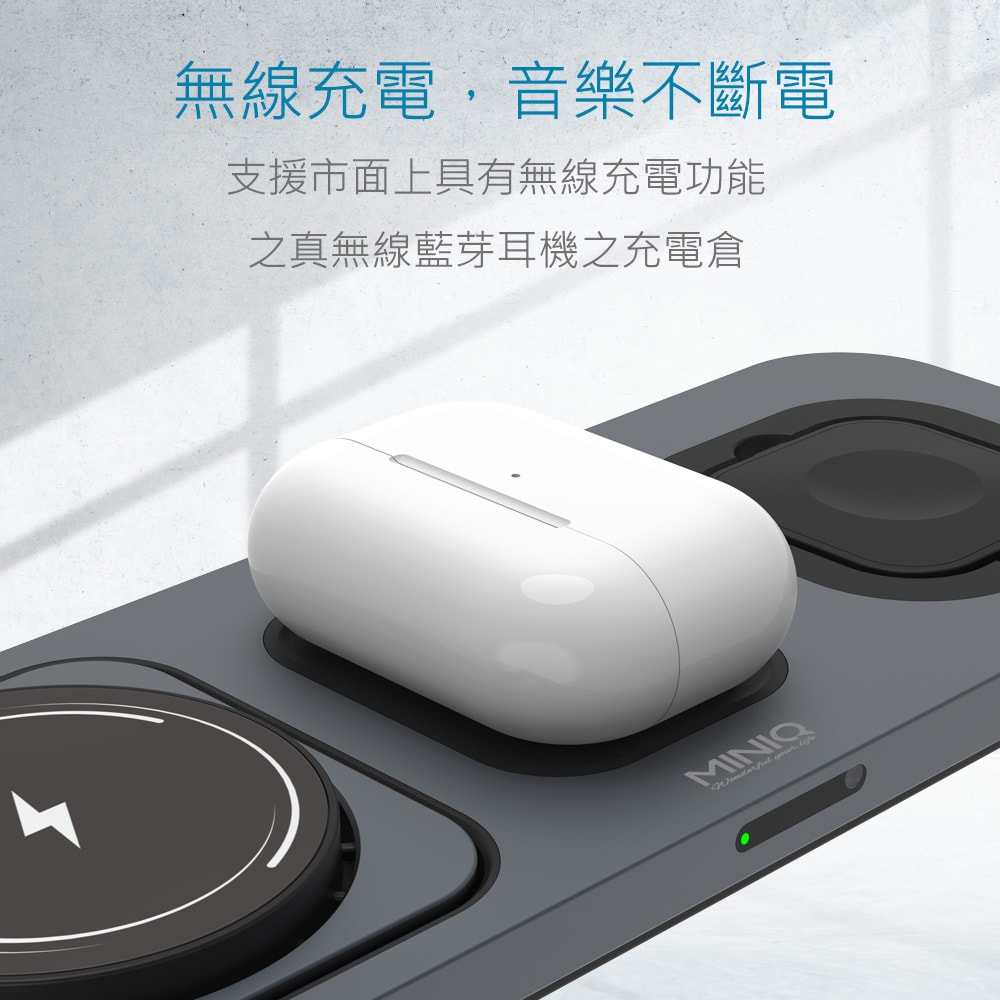 【MINIQ】3in1 22.5W 鋁合金磁吸無線充電器(手機/手錶/耳機) 台灣製造、通過BSMI認證