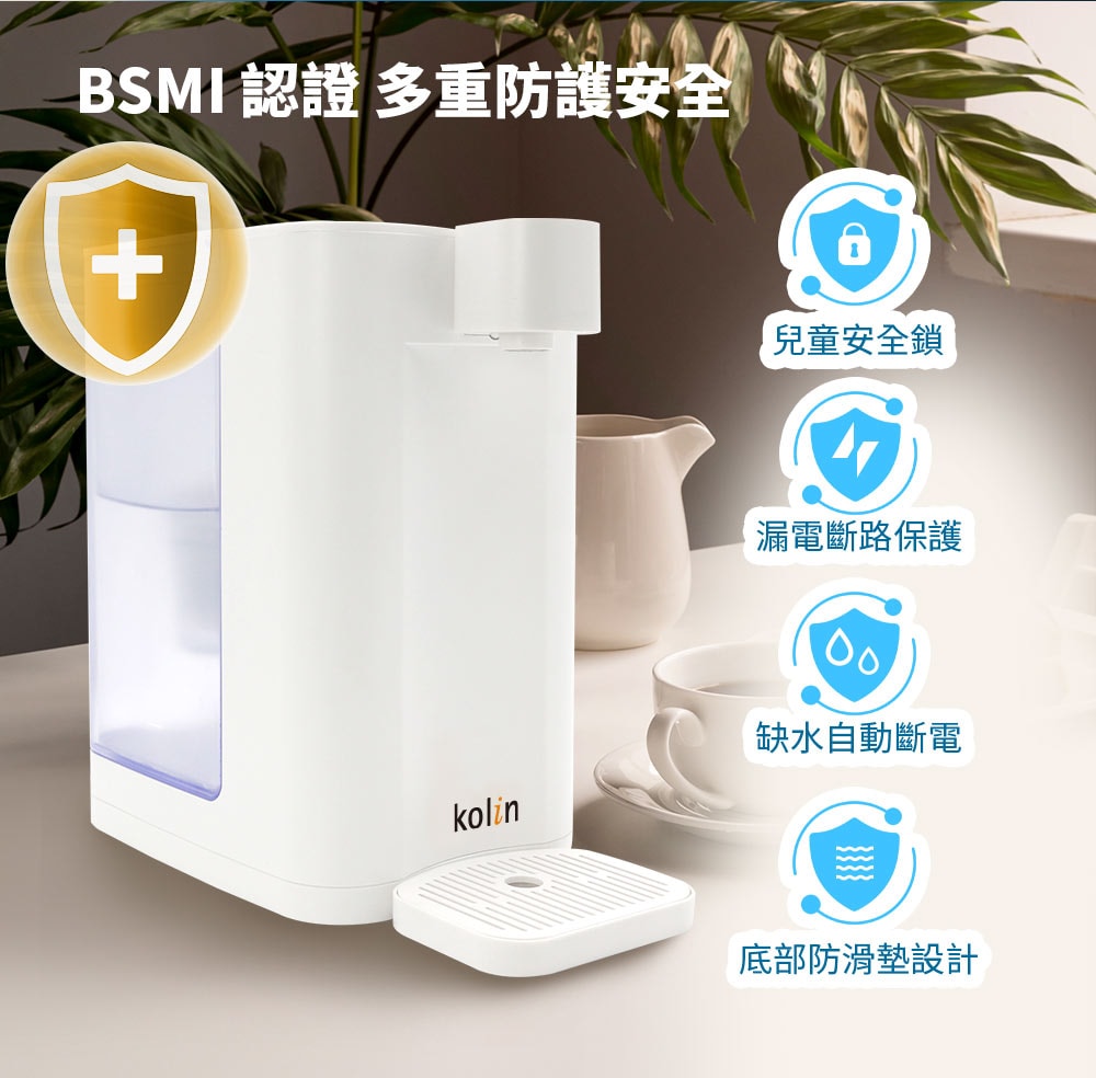 【Kolin 歌林】3L UVC滅菌瞬熱開飲機(內含1芯/適用Brita)
