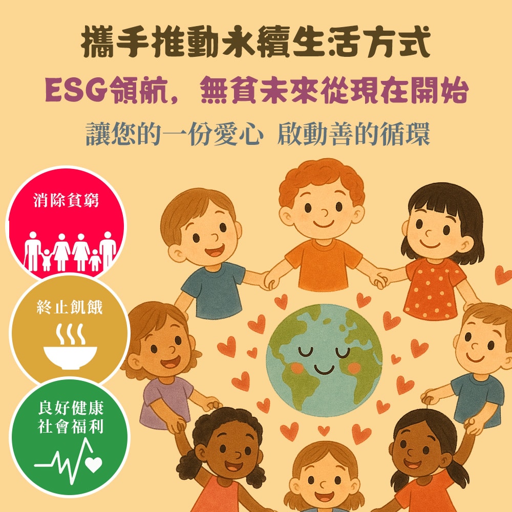 【公益捐贈】《安得烈x愛心募集》開學文具送愛計畫(購買者不會收到商品)-常態公益當月訂單集購次月中旬出貨