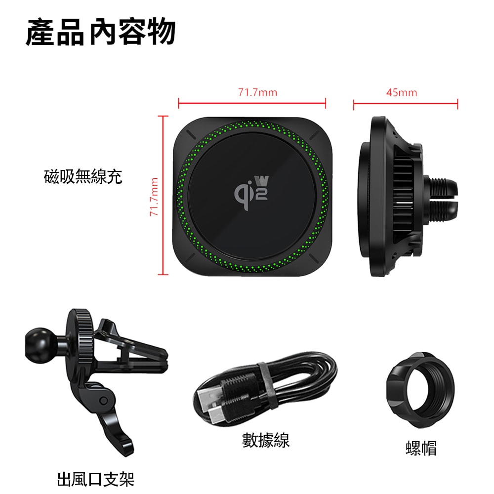 【Wephone】Qi2 半導體製冷/15W磁吸無線充電車架(for iPhone 12-16專用)