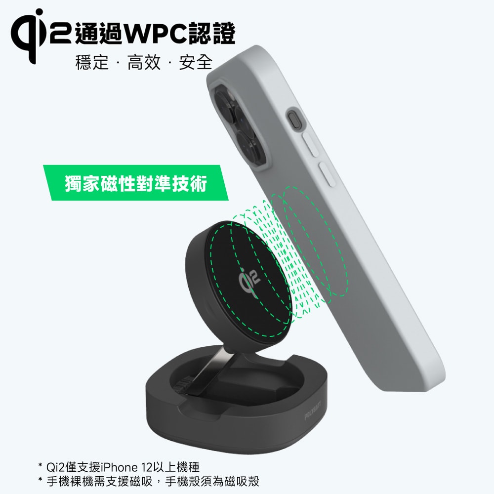 【POLYBATT】Qi2認證 15W二合一折疊式磁吸無線充電座(手機/耳機)