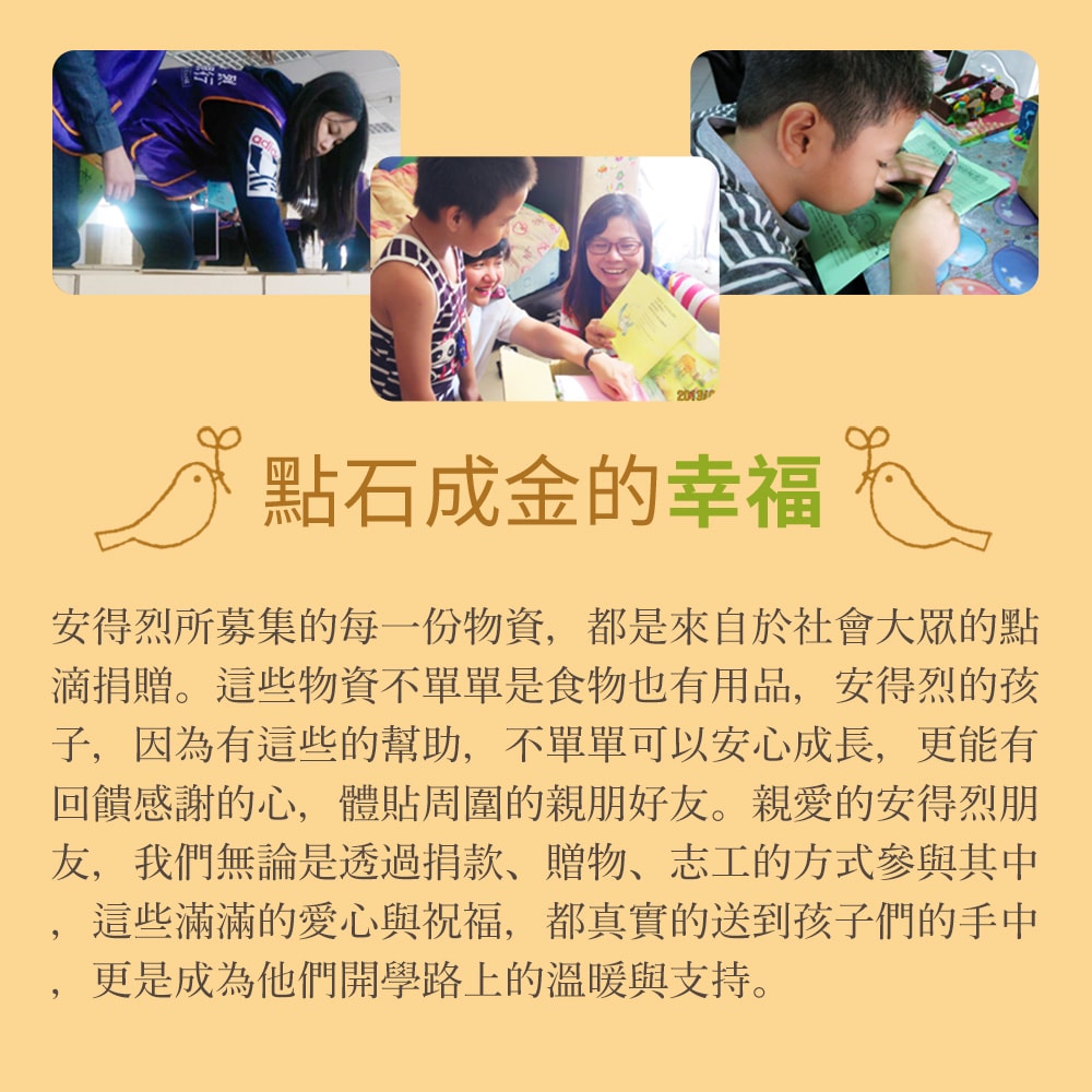 【公益捐贈】《安得烈x愛心募集》開學文具送愛計畫(購買者不會收到商品)-常態公益當月訂單集購次月中旬出貨