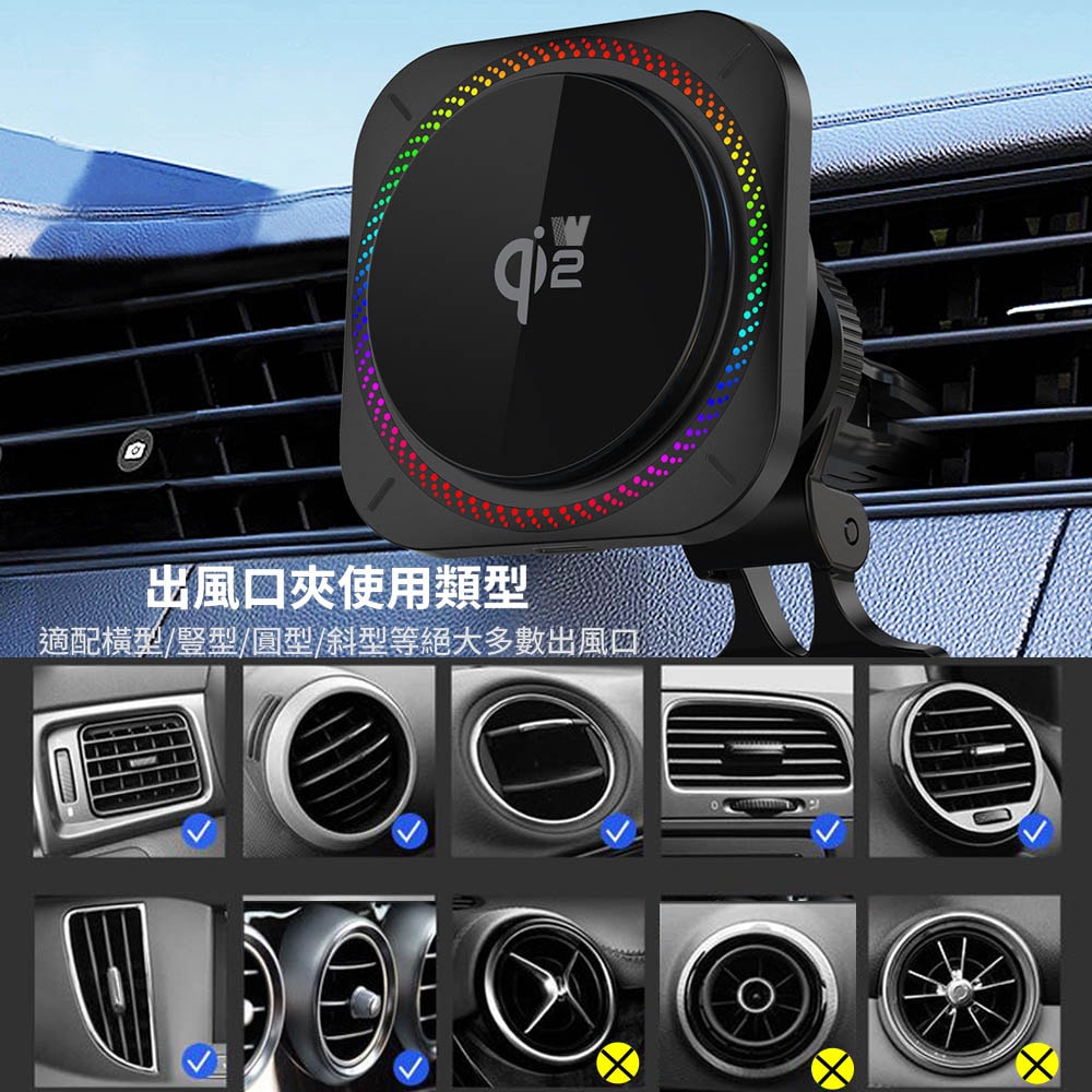 【Wephone】Qi2 半導體製冷/15W磁吸無線充電車架(for iPhone 12-16專用)