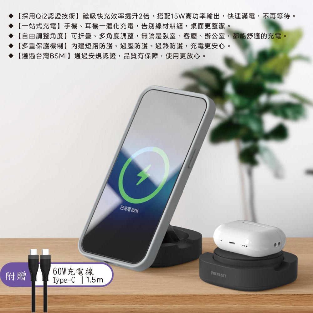 【POLYBATT】Qi2認證 15W二合一折疊式磁吸無線充電座(手機/耳機)