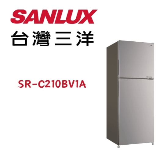 【SANLUX 台灣三洋】SR-C210BV1A 210公升變頻雙門電冰箱(含基本安裝)