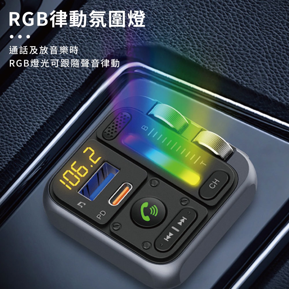 【Songwin】PD30W 藍牙免持車用播放器/車充-手機音樂撥放器 CAR5000