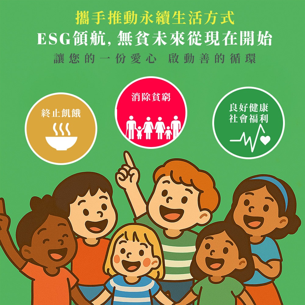 【公益捐贈】《1919食物銀行x鮮乳坊》孩子的營養6日計畫(原味保久乳*6瓶)(購買者本人不會收到商品)-常態公益當月訂單集購次月中旬出貨