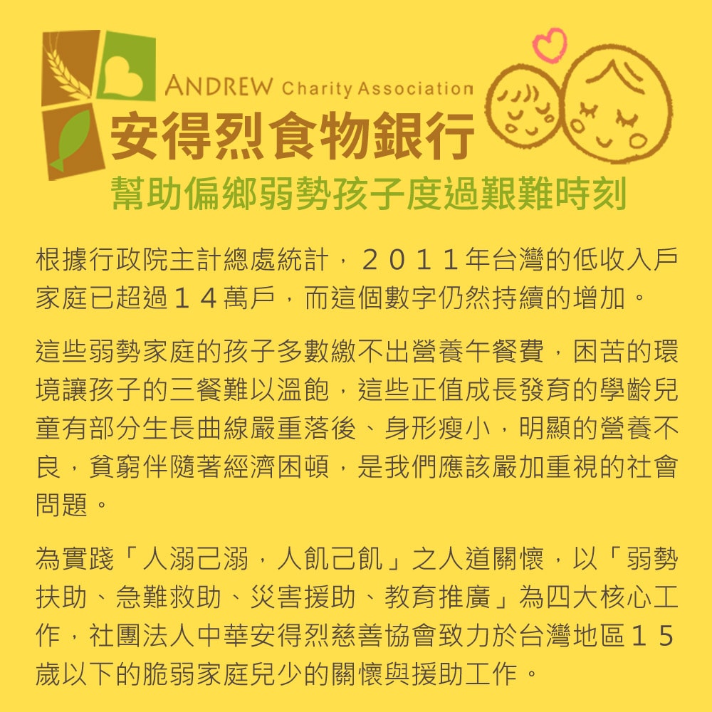 【公益捐贈】《安得烈x鮮乳坊》孩子的營養6日計畫(原味保久乳*6瓶)(購買者本人不會收到商品)-常態公益當月訂單集購次月中旬出貨