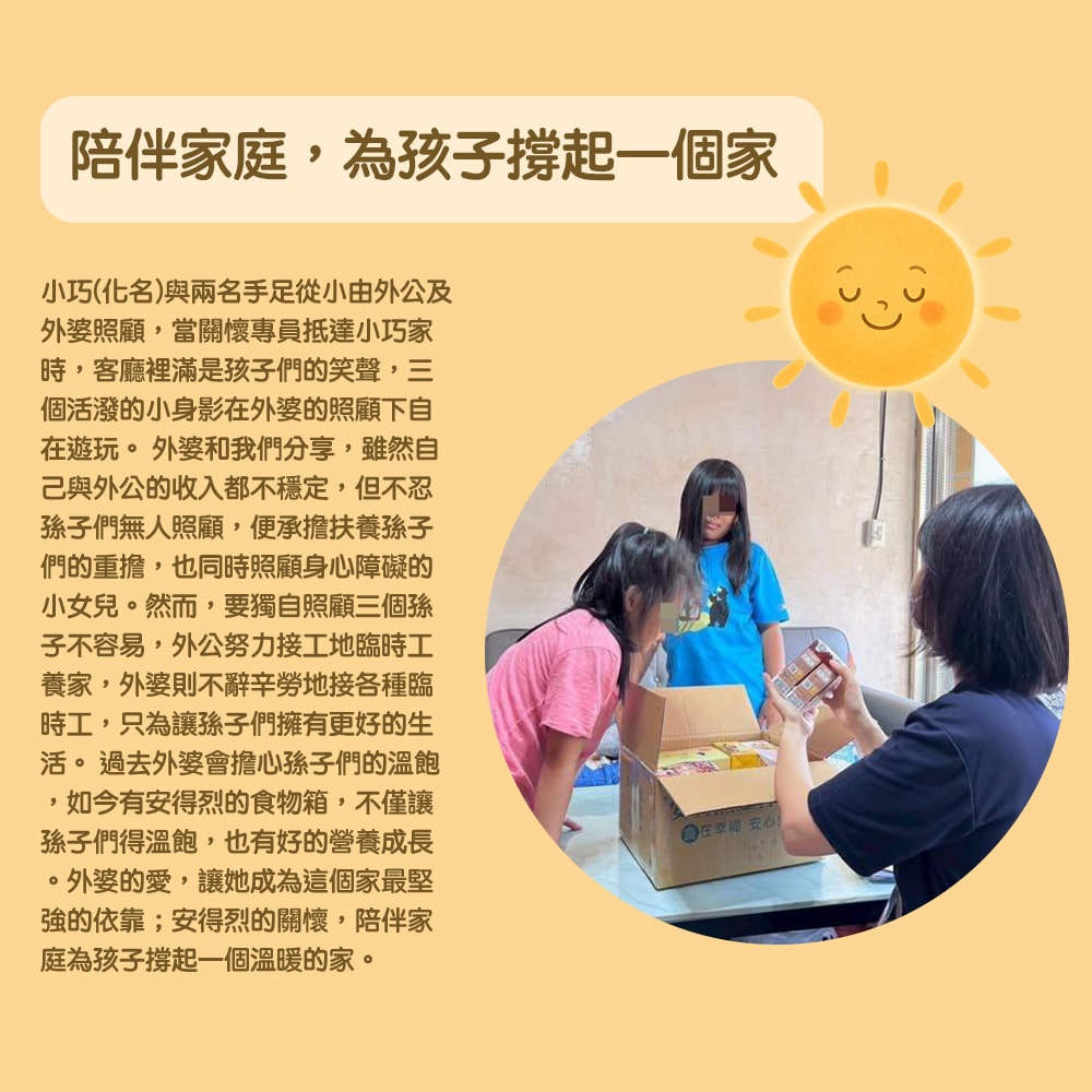 【公益捐贈】《安得烈x愛心募集》開學文具送愛計畫(購買者不會收到商品)-常態公益當月訂單集購次月中旬出貨