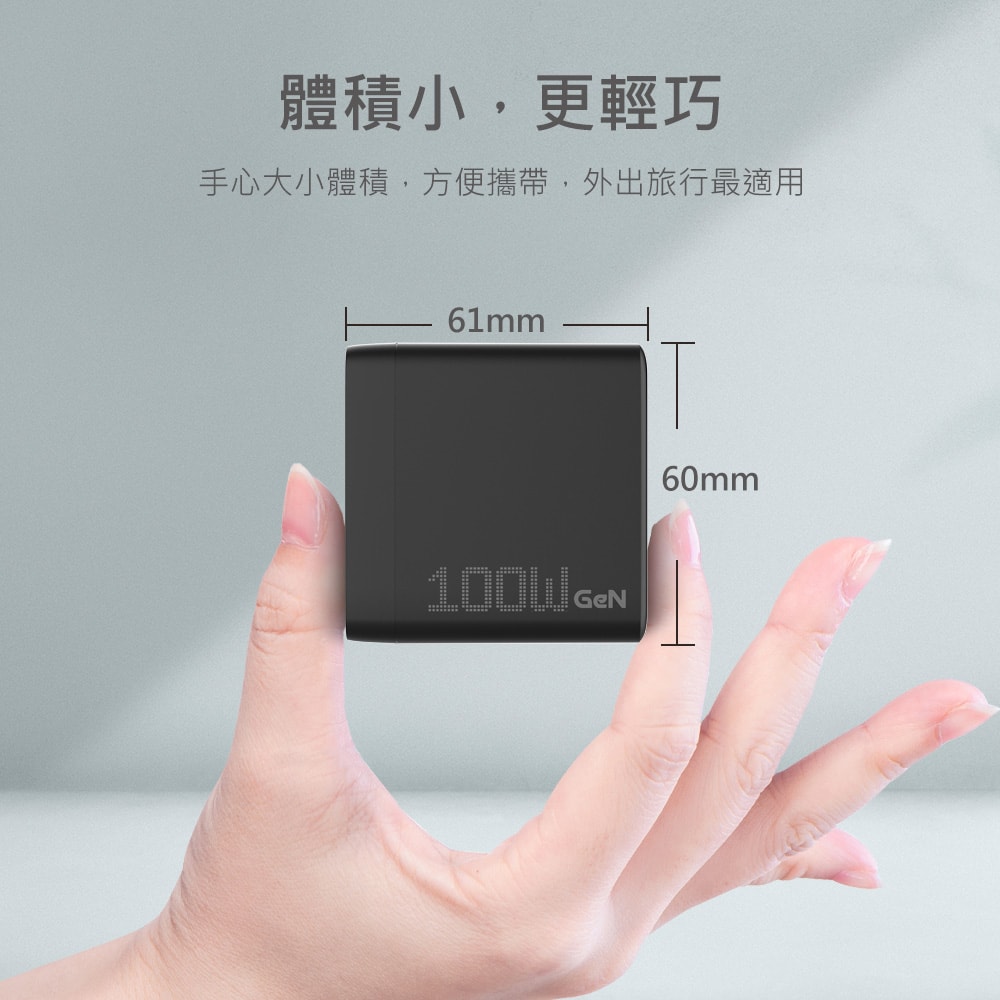 【MINIQ】台灣製造 氮化鎵100W 手機平板筆電極速充電器（附贈100W充電線）