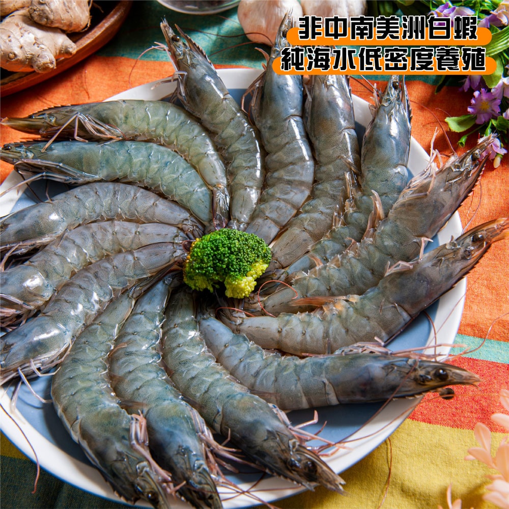【鮮綠生活】野放活凍白蝦26/30(600克/約14±2尾/盒)共2盒
