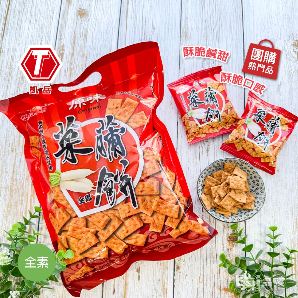 【凱岳】菜䔕餅(原味/芥末)_6包組