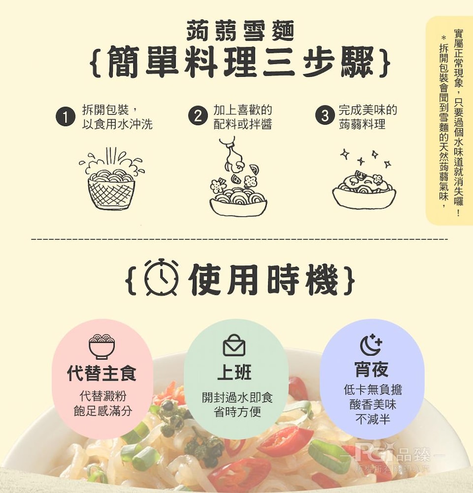 【名廚美饌】蒟蒻雪麵2箱組(185g/12入/箱)(熱銷推薦)