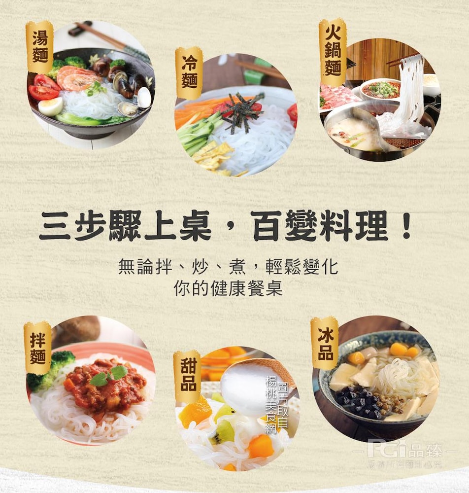 【名廚美饌】蒟蒻雪麵2箱組(185g/12入/箱)(熱銷推薦)