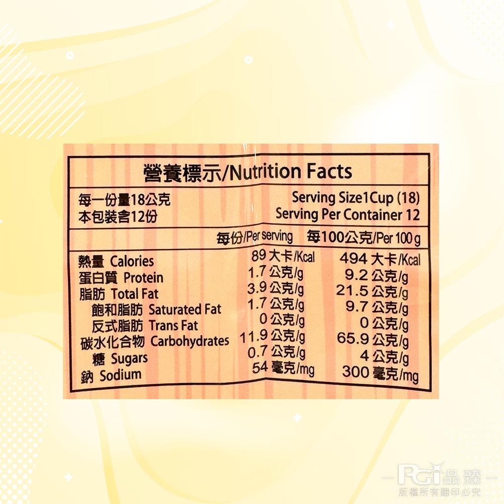 【巧益】紅藜麥蘇打餅(216g)_6包組