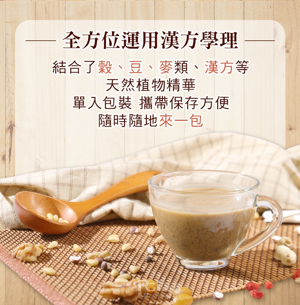 【名廚美饌】24臻穀無加糖版(36gx10入)x3盒組