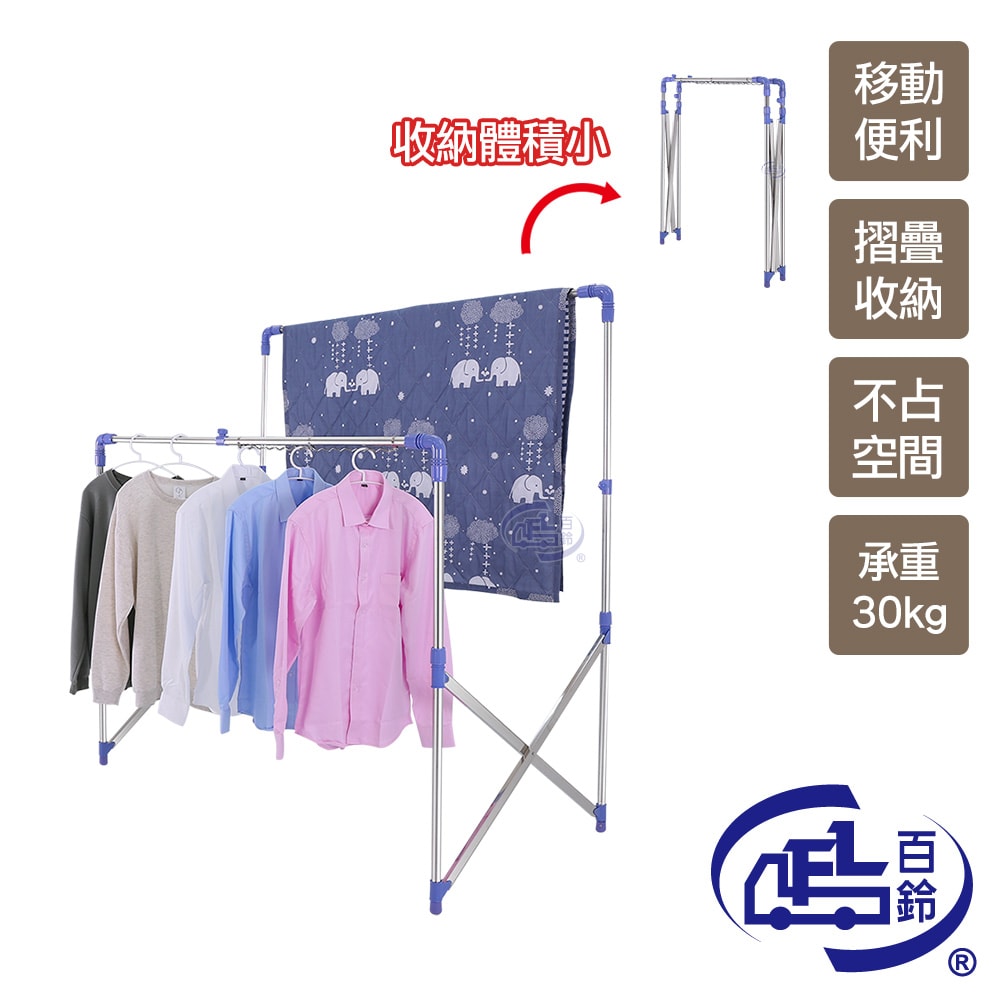 【百鈴】衣立不倒第三代多用途曬衣架-超值組(曬衣架/掛衣架/室內衣架/移動架/棉被架/毛巾架)