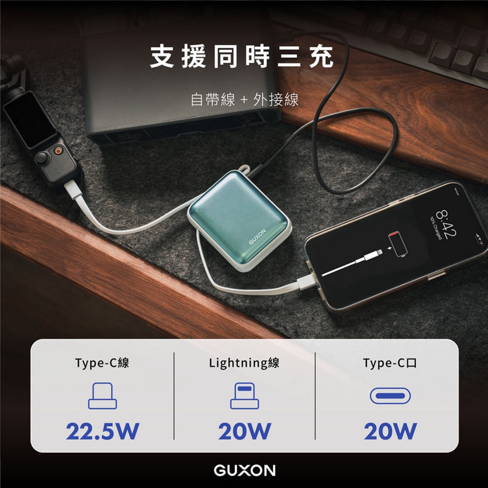 【guxon古尚】巧方塊10000mAh雙線快充行動電源(GFC10000)有標38.5Wh/掛繩