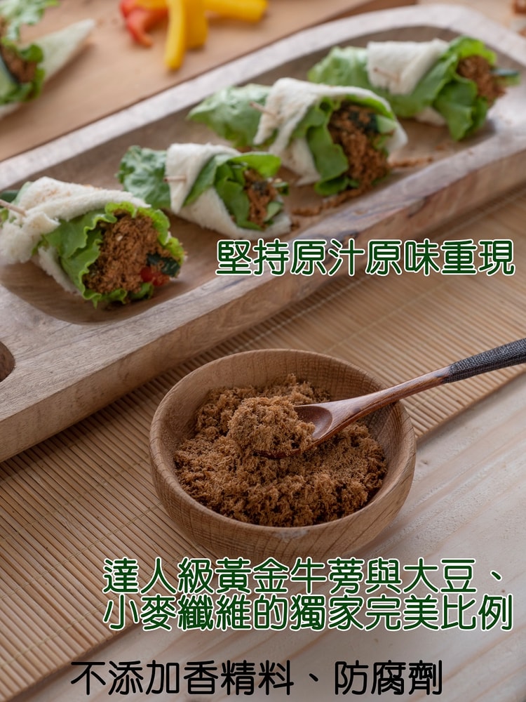 【品纖食光】嚴選頂級黃金牛蒡鬆(純素)海苔/袋【植享生活】