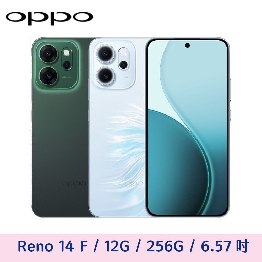 【OPPO】Reno14 F 5G 12G/256G