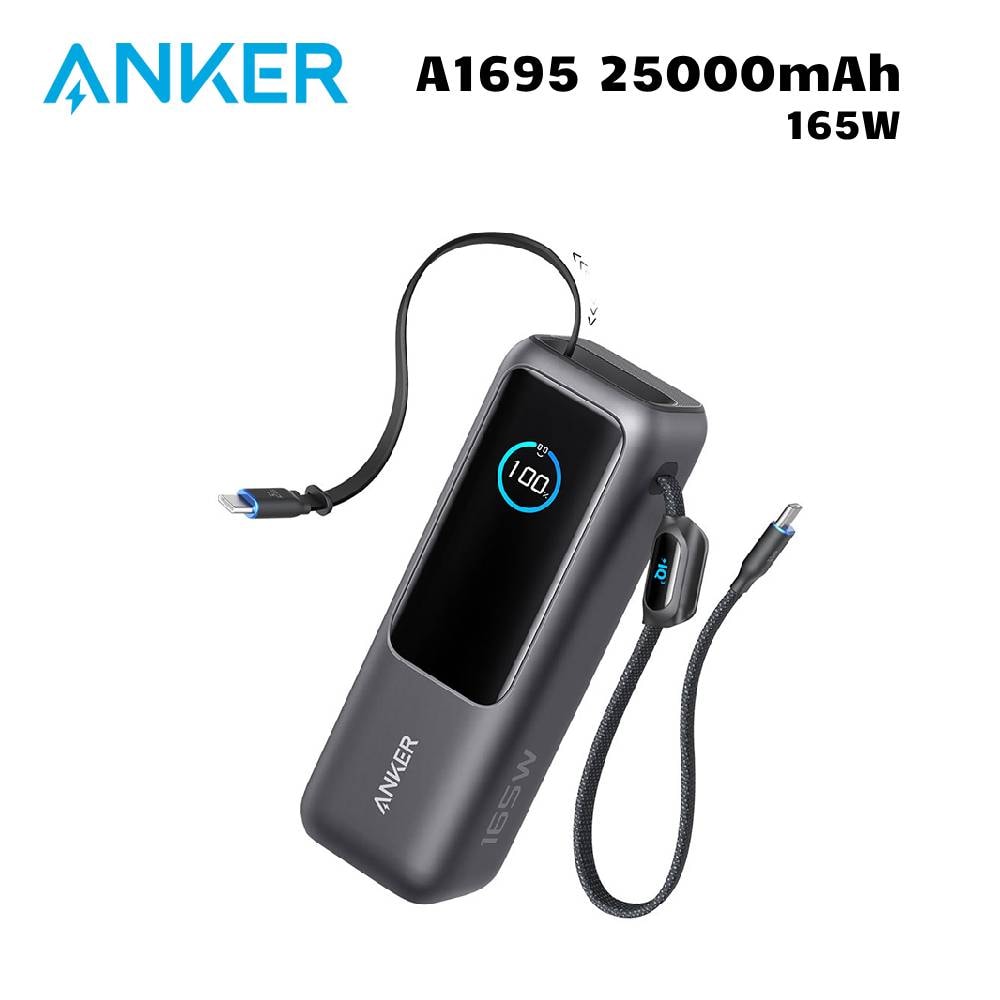 【Anker】A1695 25000mAh 165W 自帶伸縮線快充行動電源