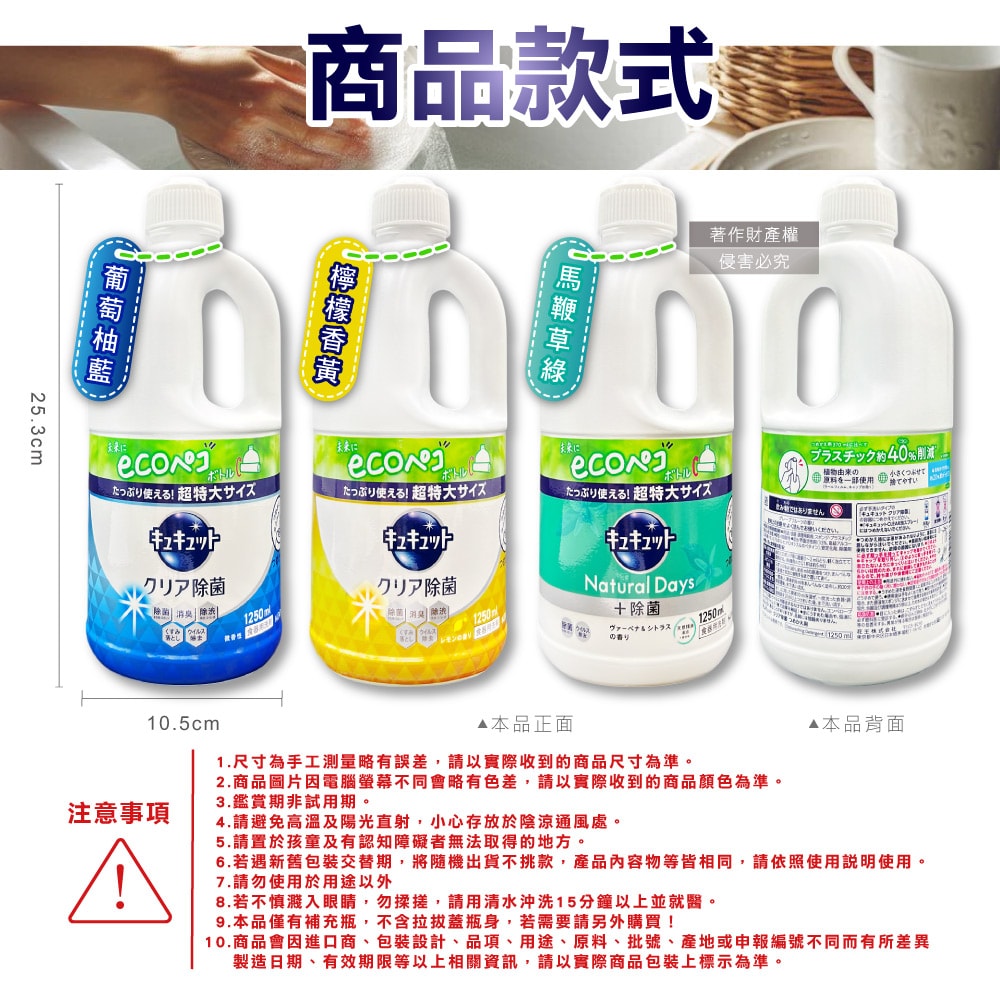 【KAO 花王】珂珂透CUCUTE去重油汙除漬濃縮洗碗精補充瓶1250ml/瓶(泡沫食器洗滌清潔劑,廚房餐具砧板海綿洗碗凝露,碗盤亮白消臭洗潔精)