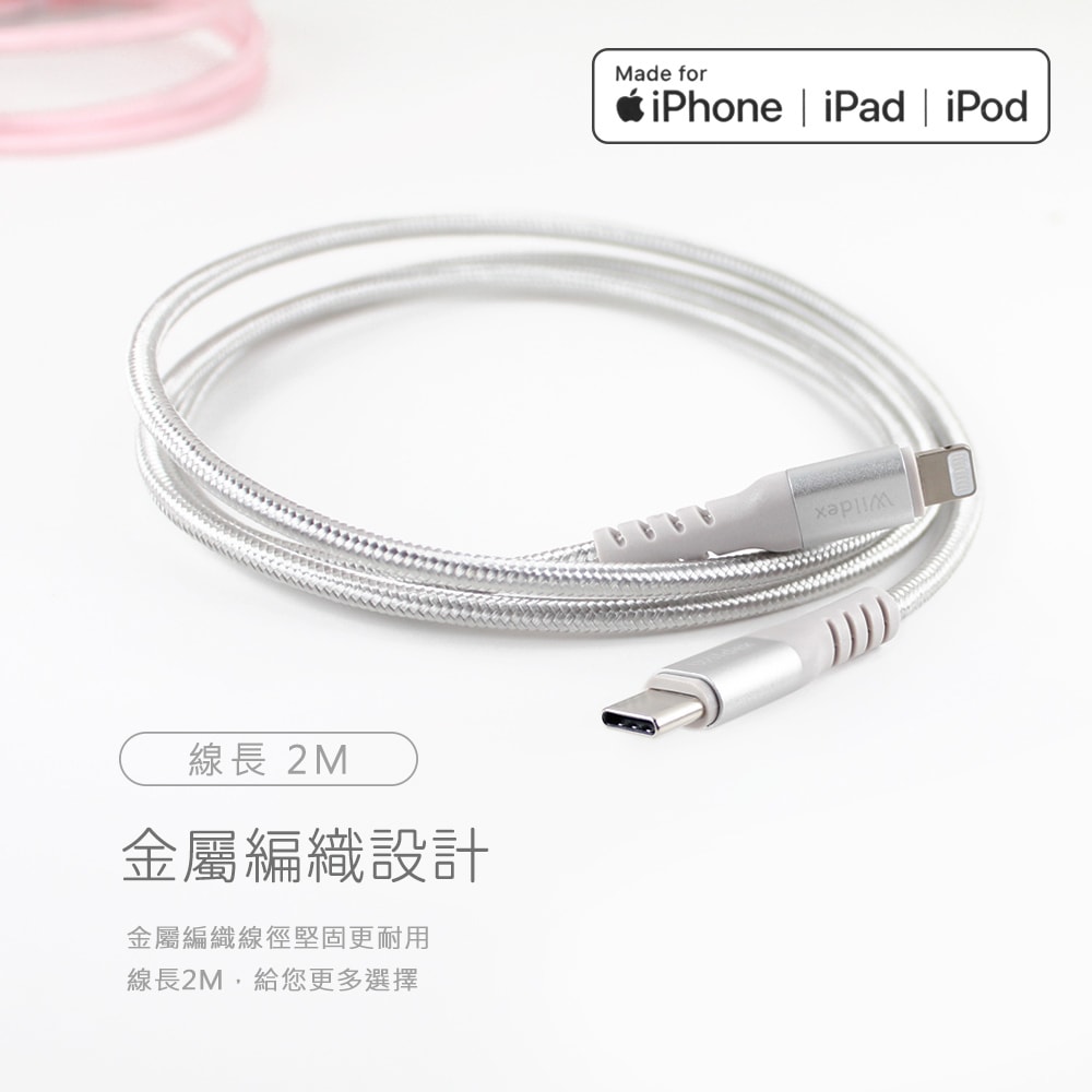 【POLYBATT】40W氮化鎵 雙孔PD極速充電器+金屬編織PD快充線/傳輸線(2M)