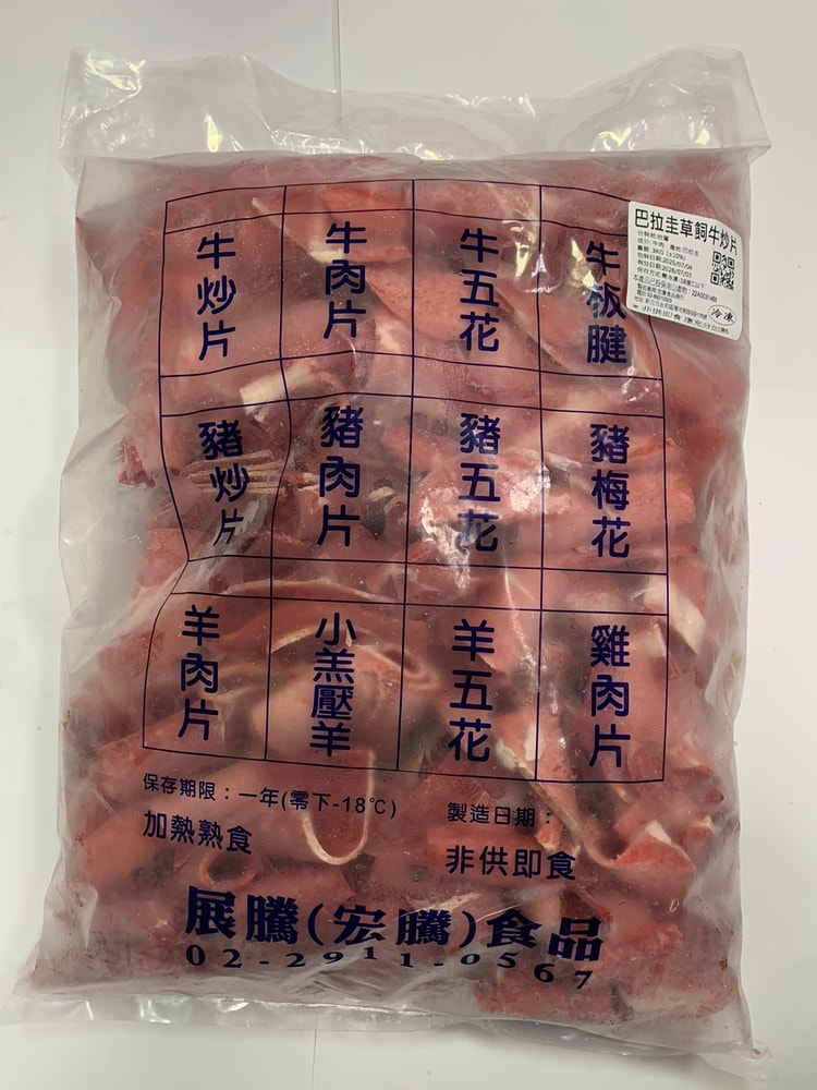 【好想你生鮮】巴拉圭草飼牛肉炒片(3kg/包)