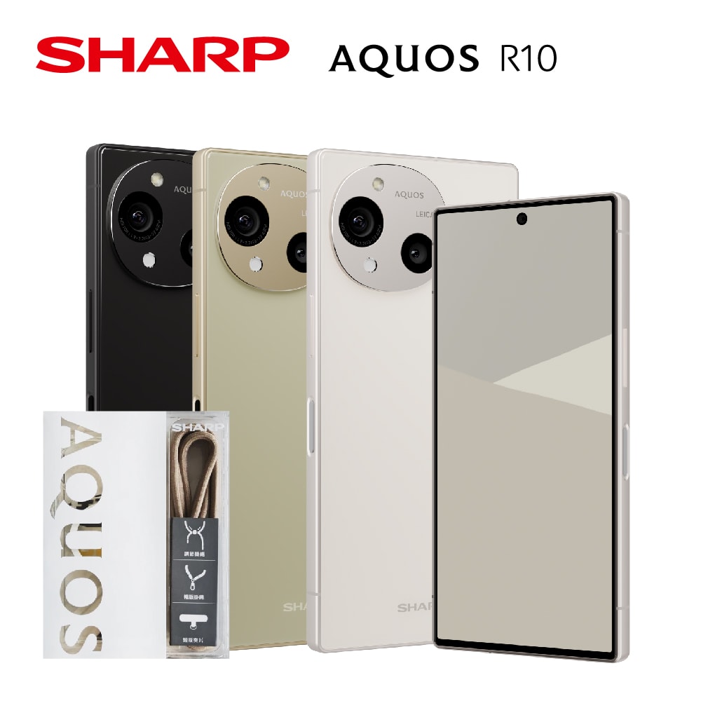 【SHARP 夏普】AQUOS R10 5G (12G/512G)  送隨行禮(磁吸殼+滿版玻貼+手機掛繩)+35w氮化鎵充電器