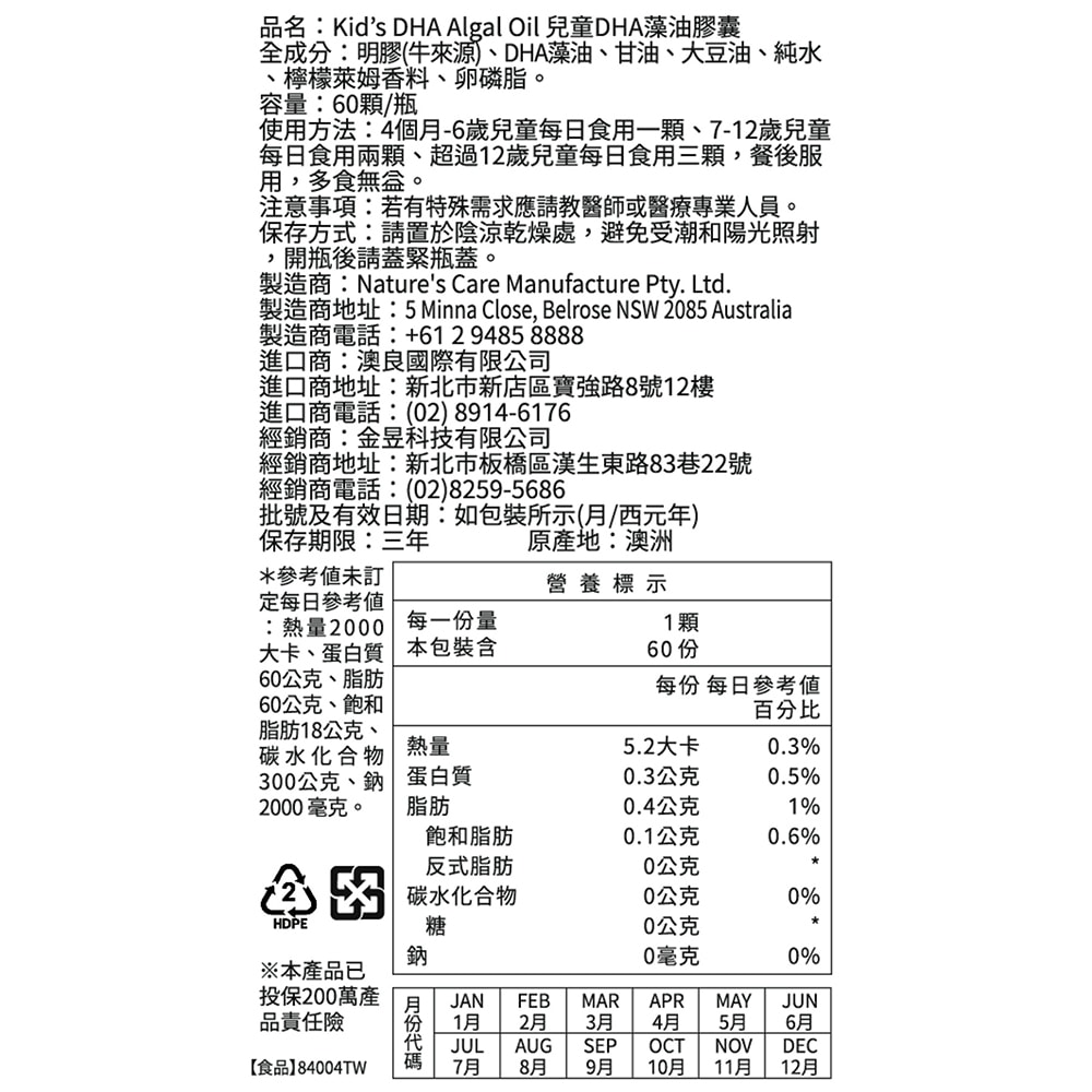 【澳洲澳倍美Belrose】兒童DHA藻油膠囊-2026年2月到期(6入組 60顆/瓶)