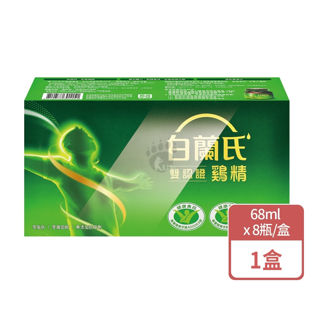 【白蘭氏】雙認證鷄精 70g(68ml)x8瓶/盒