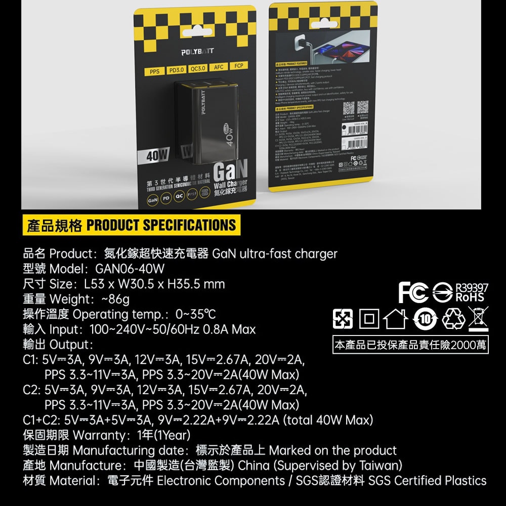 【POLYBATT】40W氮化鎵GaN 雙孔PD極速充電器(雙PD旅充頭/雙孔Type-C)