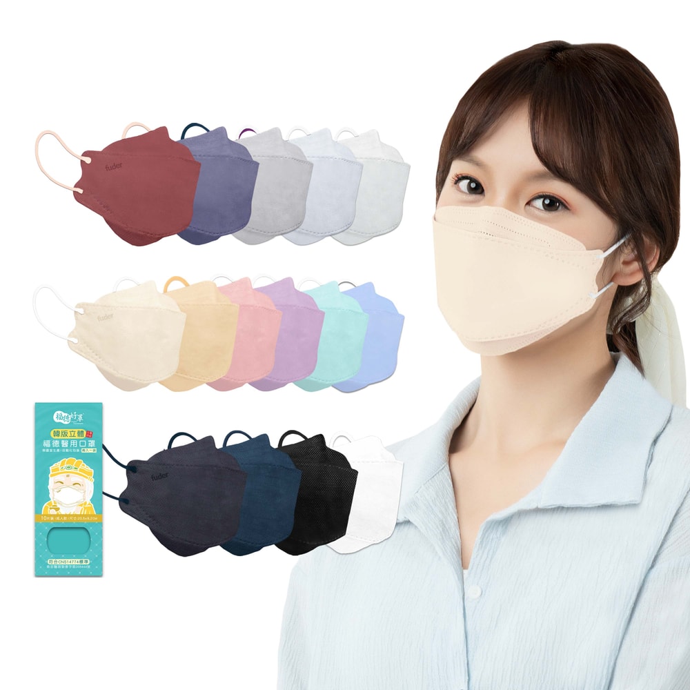 【福德好罩】成人醫用口罩 韓版立體 4D口罩 10入/盒x6盒(多色任選)