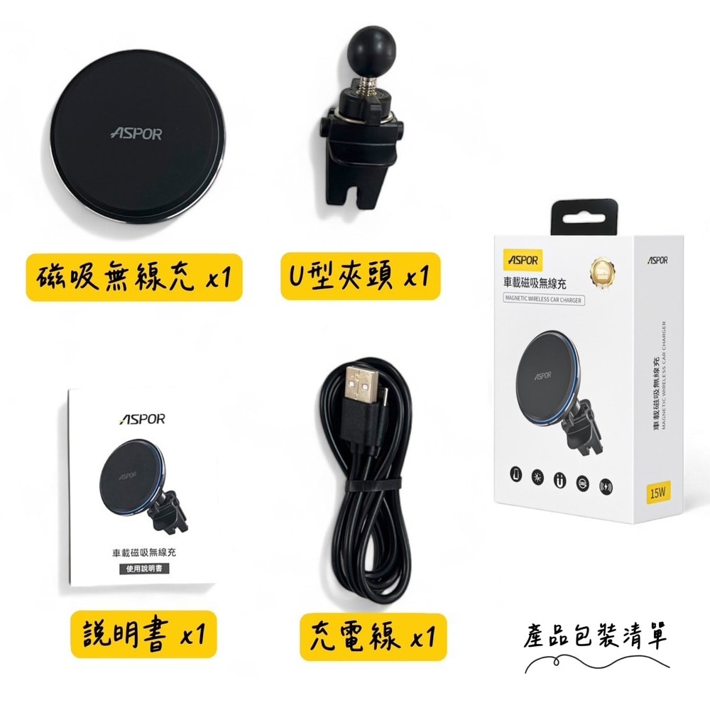 【ASPOR】15W 磁吸MagSafe無線充電車架(for iPhone 12-16 專用)