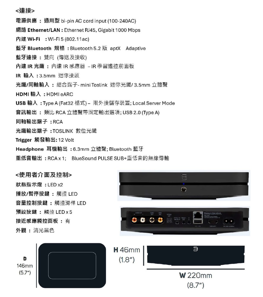 【Bluesound】NODE 無線高音質串流播放機 | 公司貨